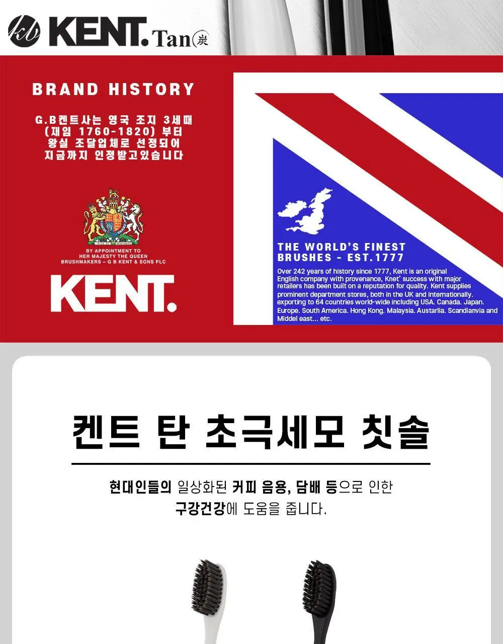 KENT 탄 초극세모 칫솔 (색상랜덤) 상세페이지 2