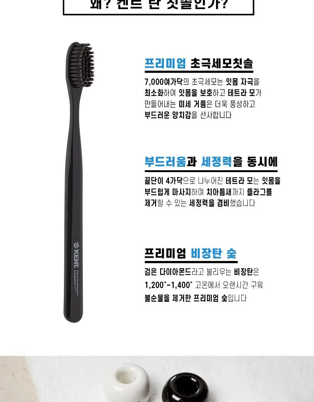 KENT 탄 초극세모 칫솔 (색상랜덤) 상세페이지 4