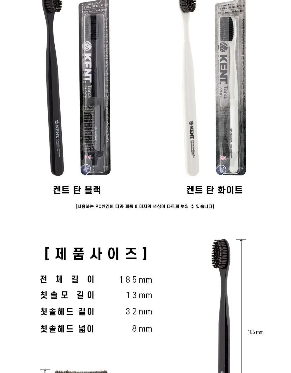 KENT 탄 초극세모 칫솔 (색상랜덤) 상세페이지 8