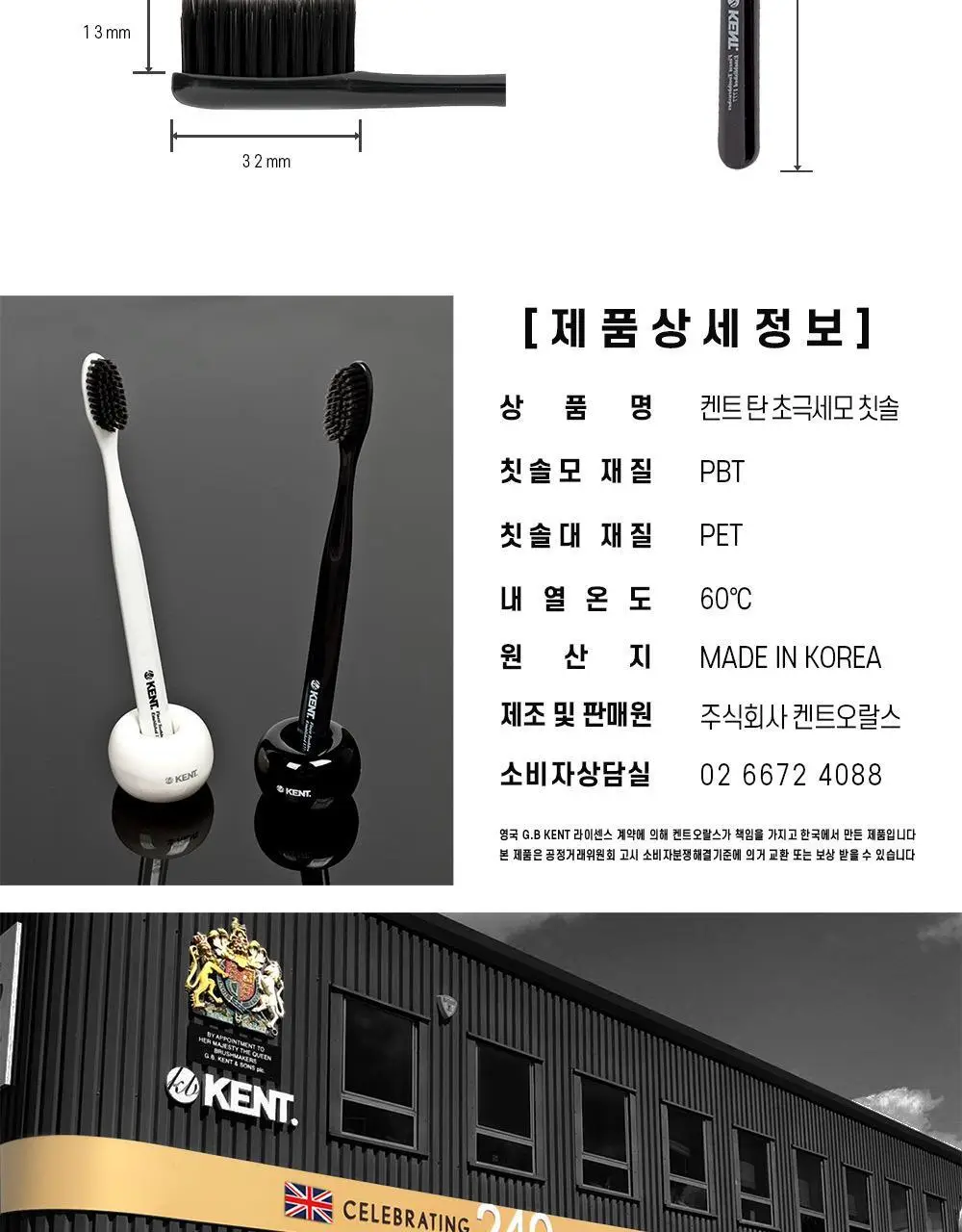 KENT 탄 초극세모 칫솔 (색상랜덤) 상세페이지 9
