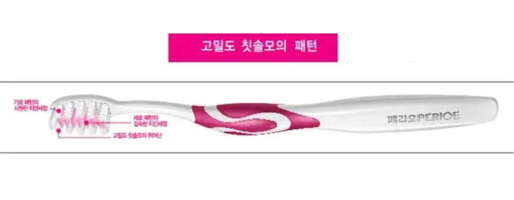 LG생활건강 페리오 덴티스트 교정용전문케어 칫솔2입 상세페이지 2