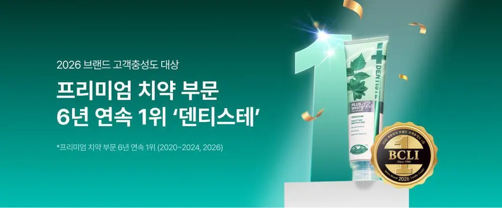 덴티스테 여행용세트 (플러스화이트 20g + 칫솔) 상세페이지 1