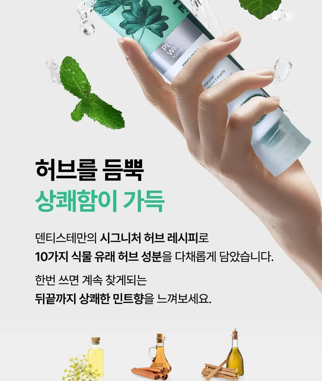 덴티스테 트래블팩 (칫솔&치약) 상세페이지 8