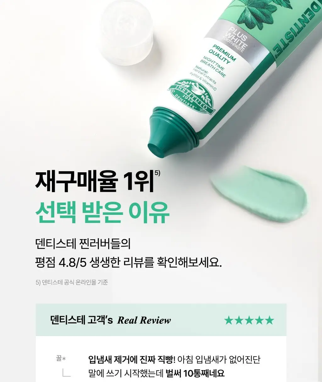 덴티스테 트래블팩 (칫솔&치약) 상세페이지 10