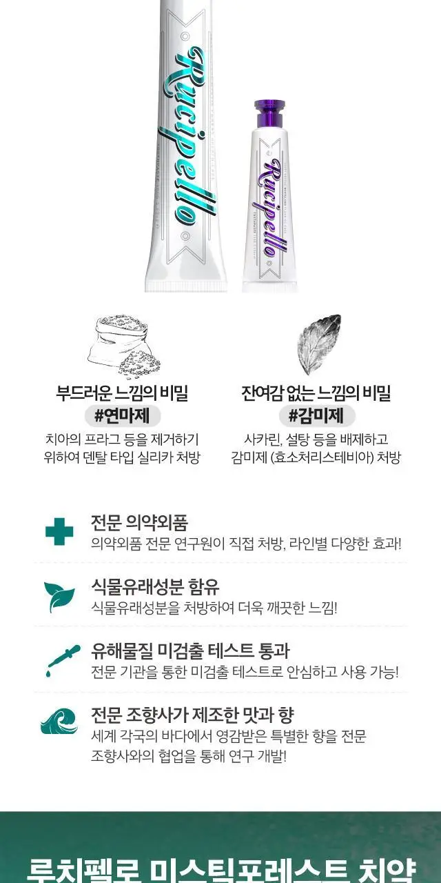 루치펠로 검케어 트로피칼오션 휴대용 치약&칫솔 세트(컬러랜덤) 상세페이지 4