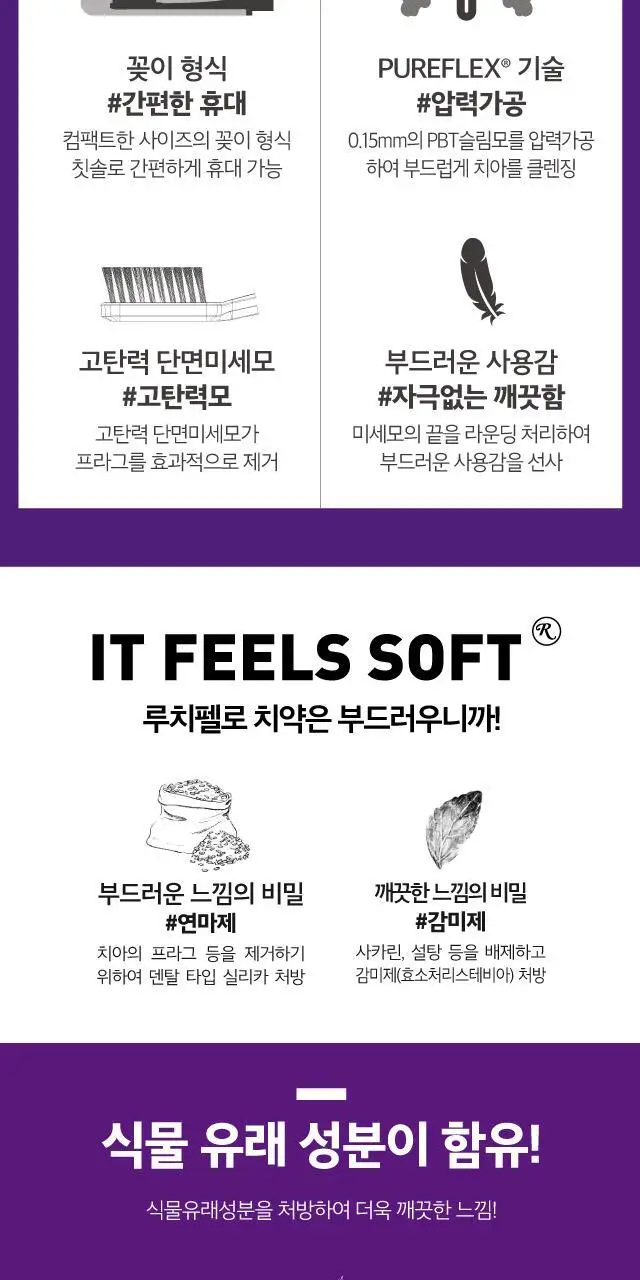 루치펠로 검케어 트로피칼오션 휴대용 치약&칫솔 세트(컬러랜덤) 상세페이지 8