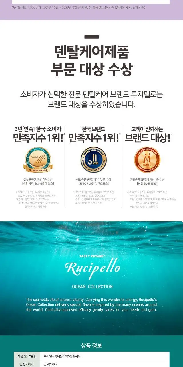 루치펠로 검케어 트로피칼오션 휴대용 치약&칫솔 세트(컬러랜덤) 상세페이지 11