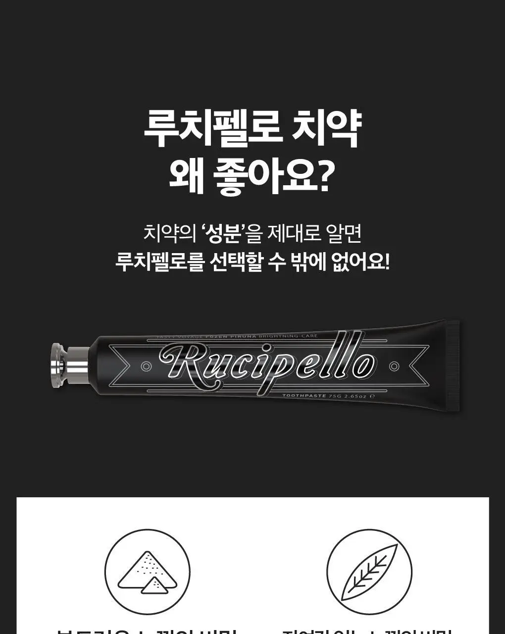 루치펠로 프로즌피루나 덴탈 키트 상세페이지 7