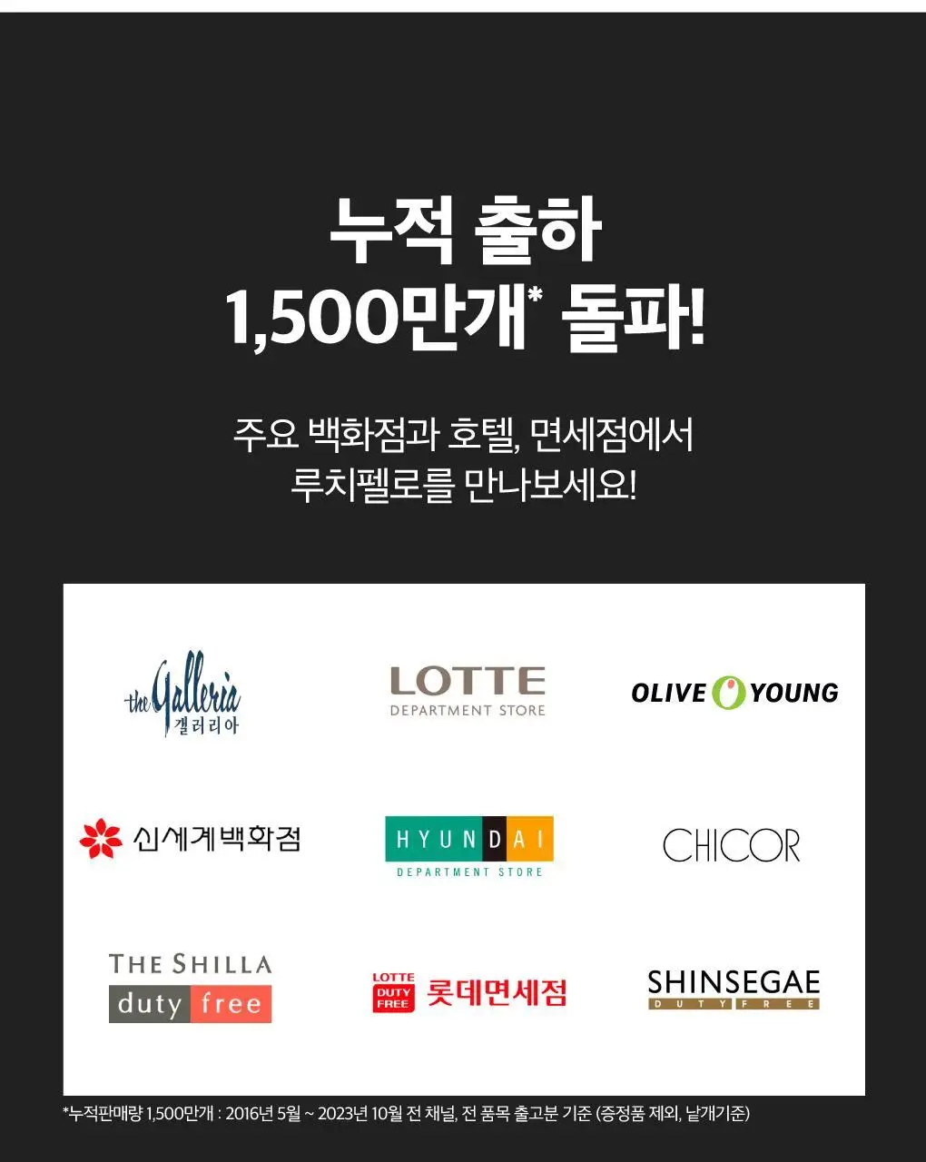루치펠로 프로즌피루나 덴탈 키트 상세페이지 11