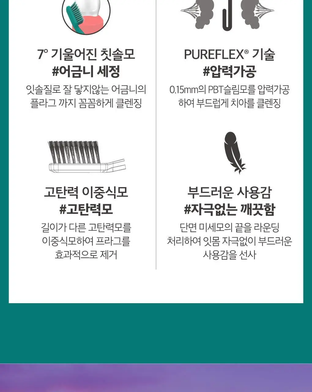 루치펠로 휴대용 치약 칫솔 세트 2종 택1 상세페이지 11