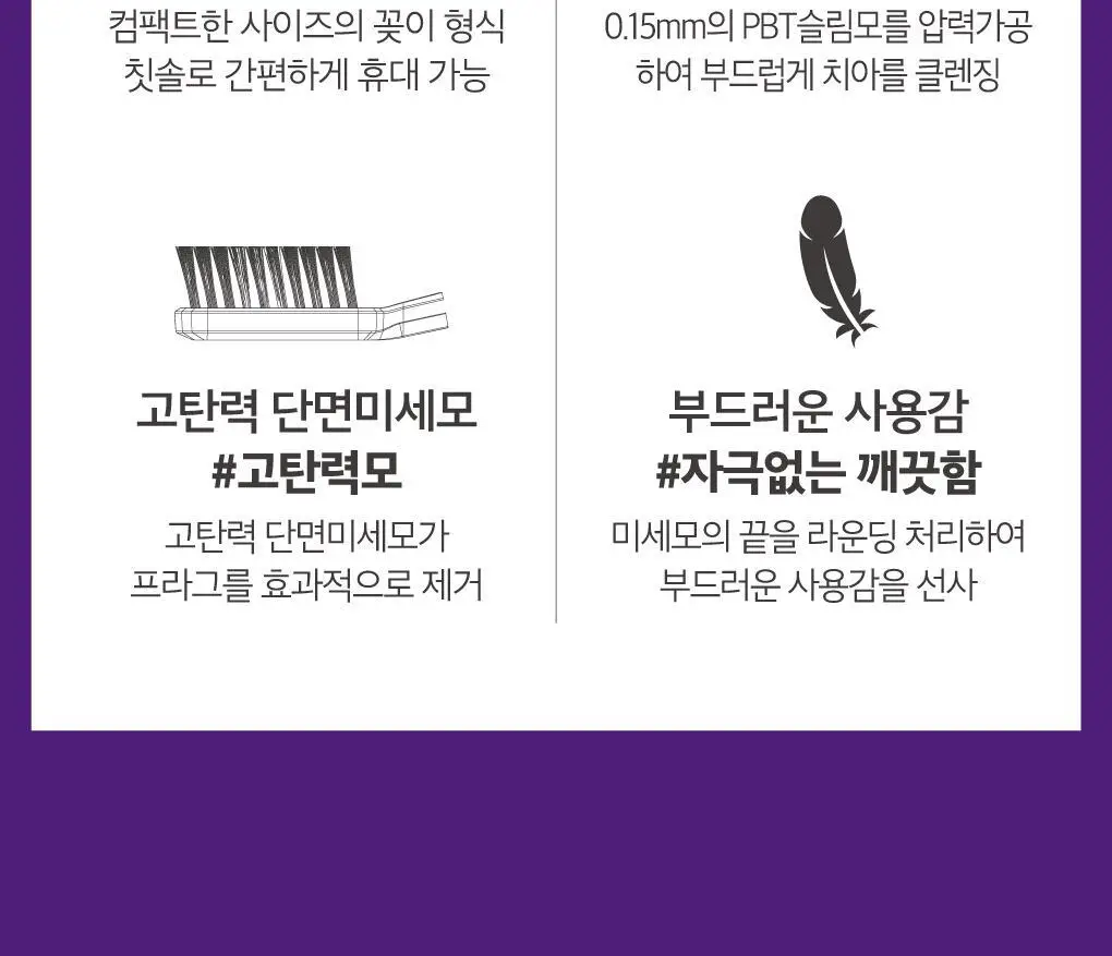 루치펠로 휴대용 치약 칫솔 세트 2종 택1 상세페이지 14