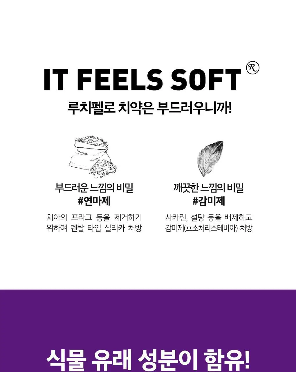 루치펠로 휴대용 치약 칫솔 세트 2종 택1 상세페이지 15