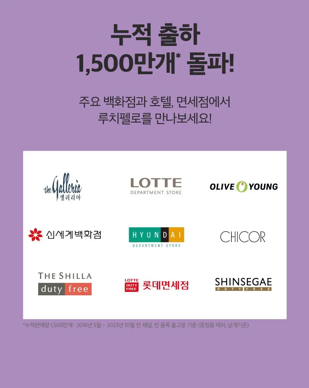 루치펠로 휴대용 치약 칫솔 세트 2종 택1 상세페이지 19