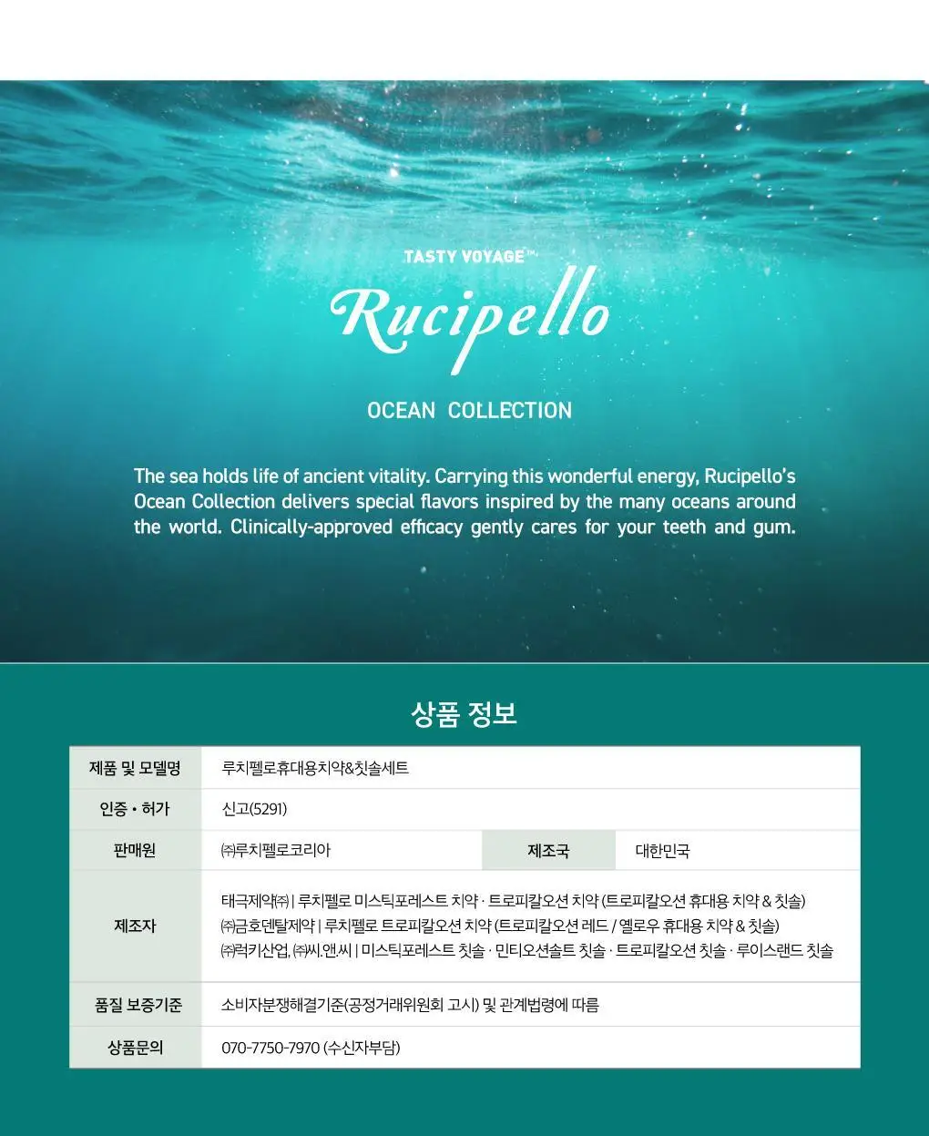 루치펠로 휴대용 치약 칫솔 세트 2종 택1 상세페이지 21
