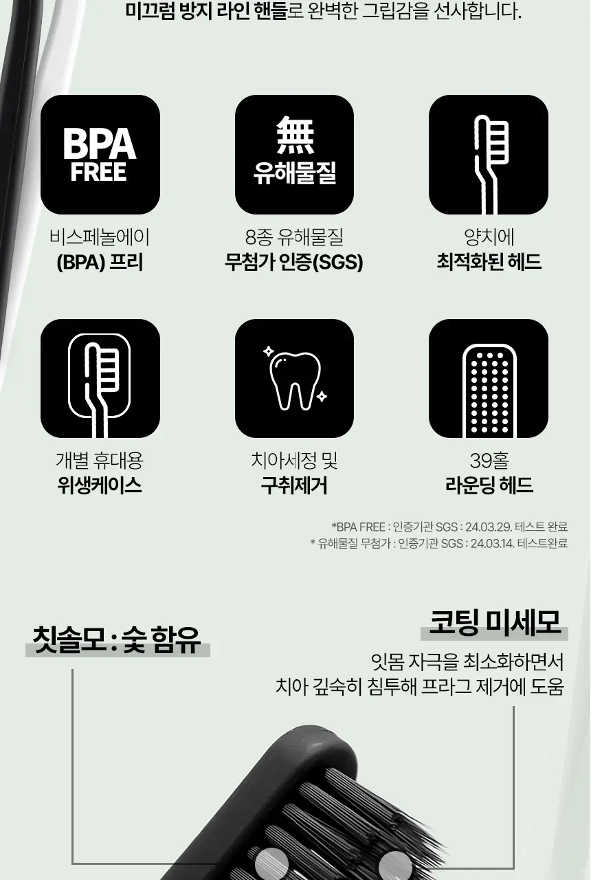 마비스 여행용 세트 (클래식민트 10ml*2 포함) 상세페이지 3