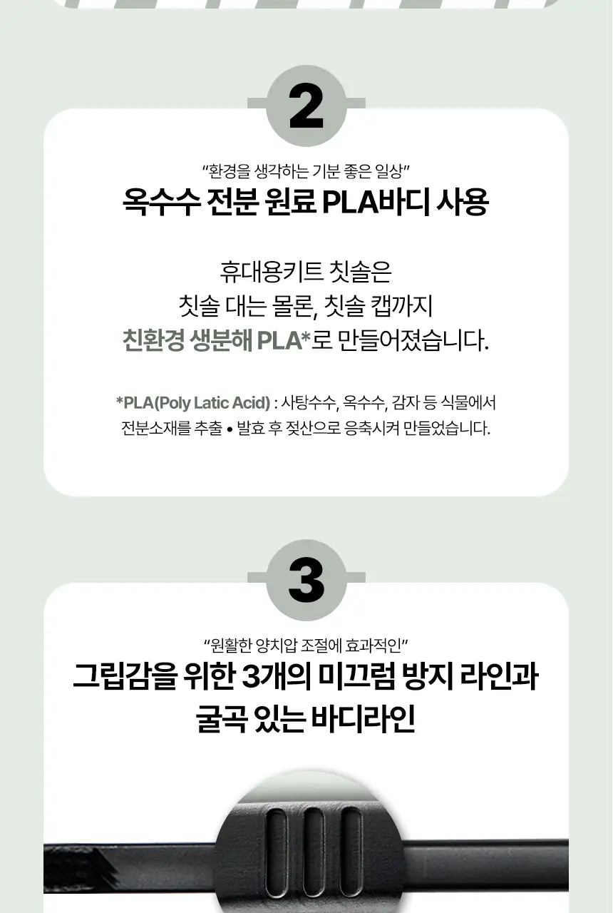 마비스 여행용 세트 (클래식민트 10ml*2 포함) 상세페이지 5
