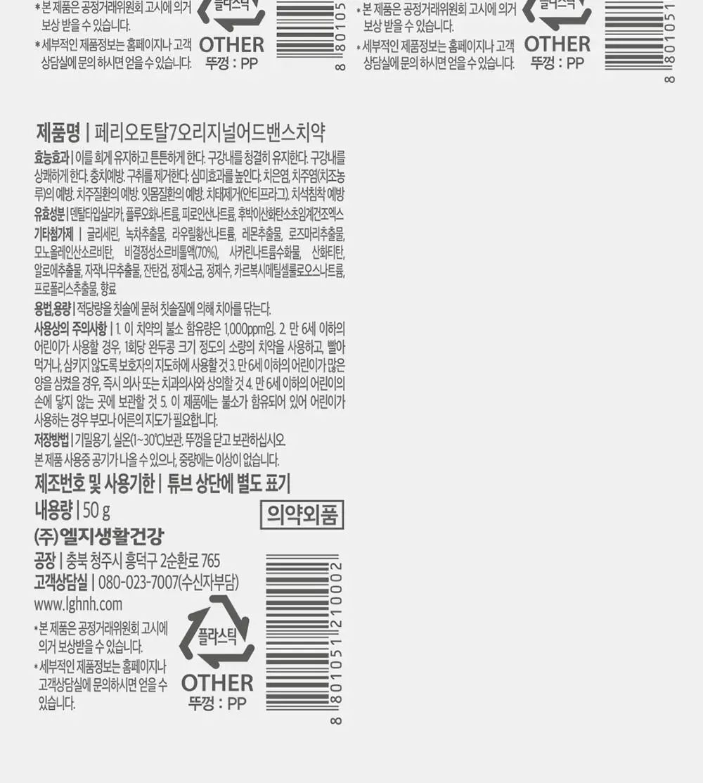 미니스 여행용 세트 (트래블 키트) 상세페이지 7