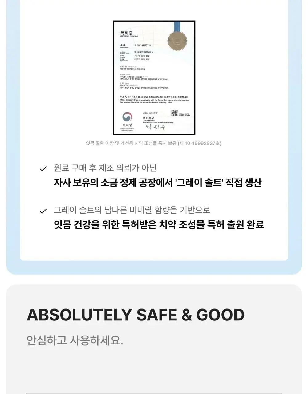솔트레인 트래블 키트 그린 상세페이지 15