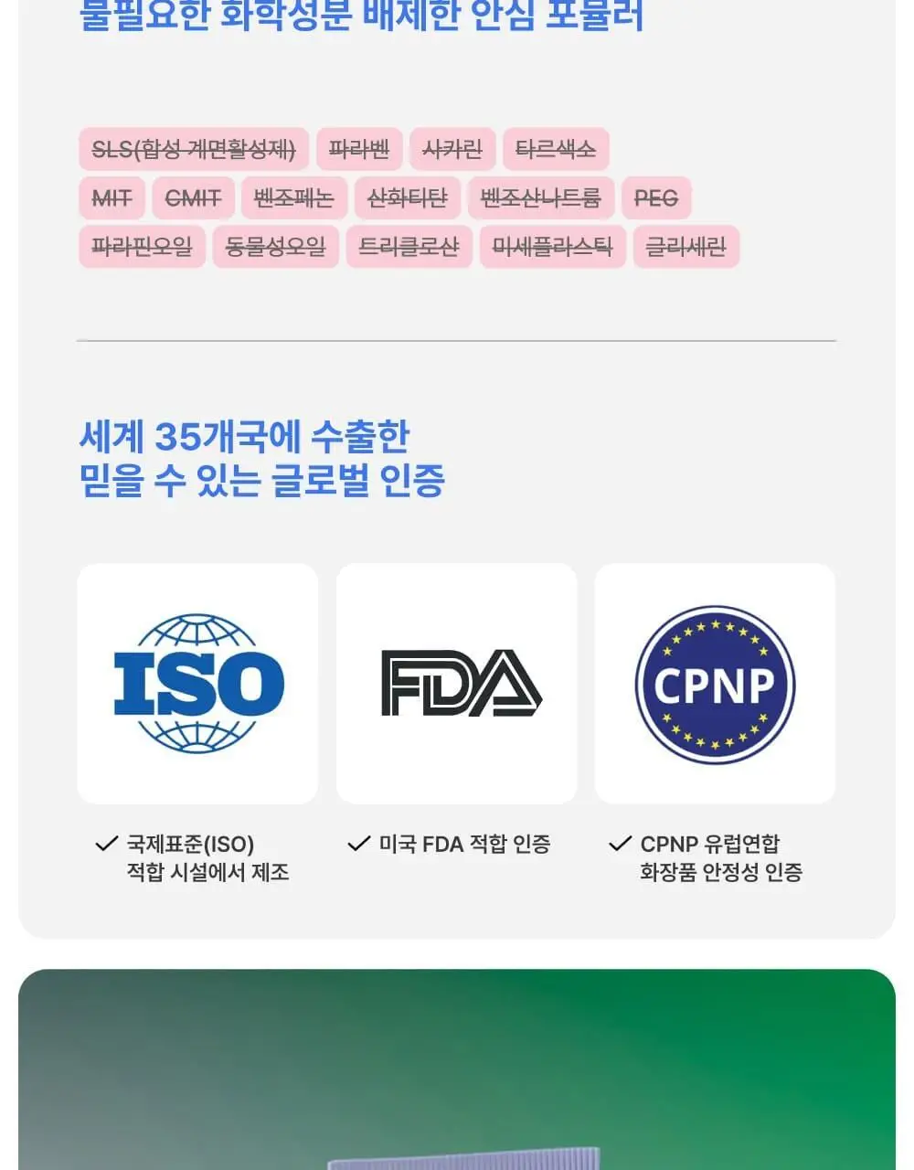 솔트레인 트래블 키트 그린 상세페이지 18