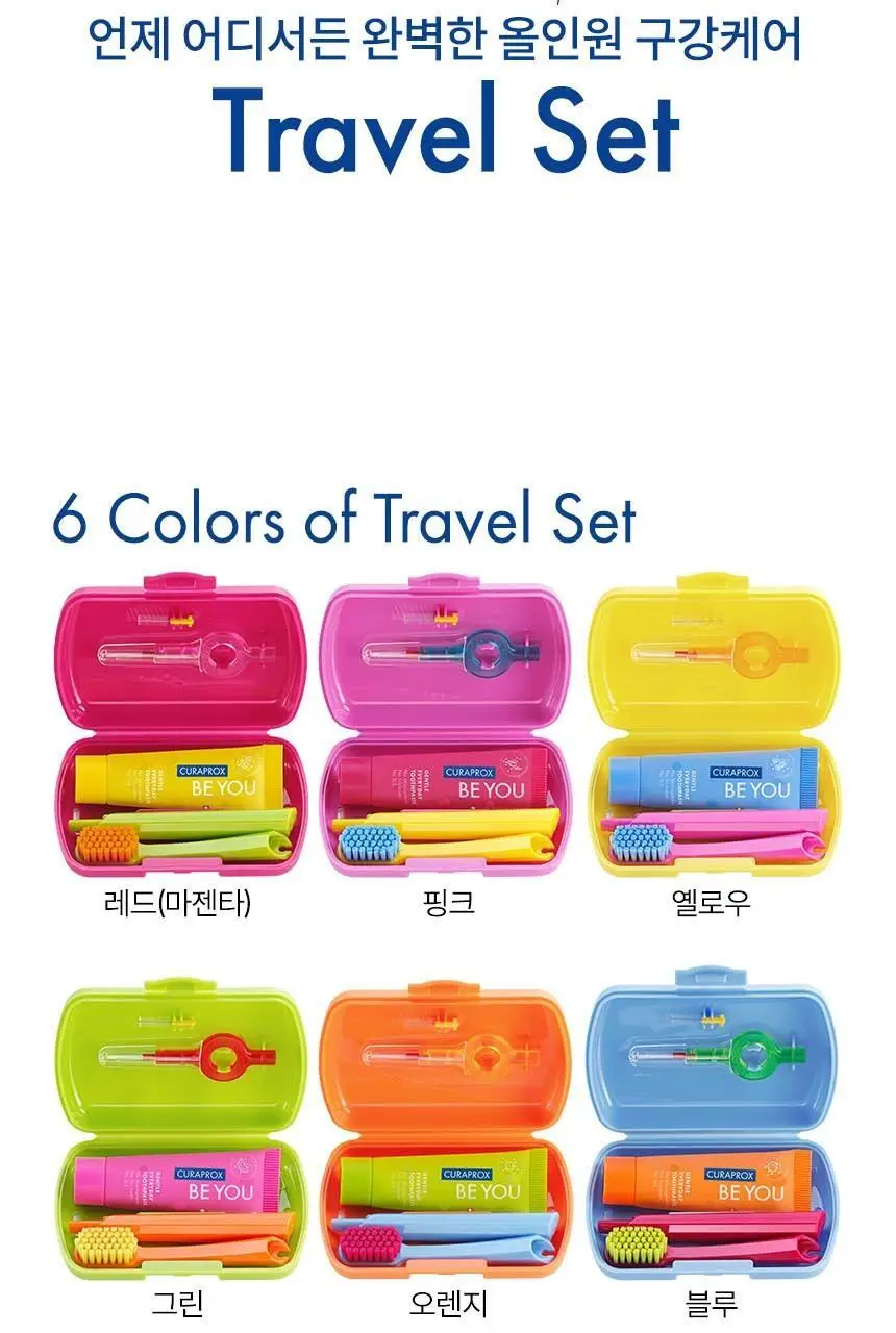 큐라덴 큐라프록스 Travel set 여행용 세트 상세페이지 2