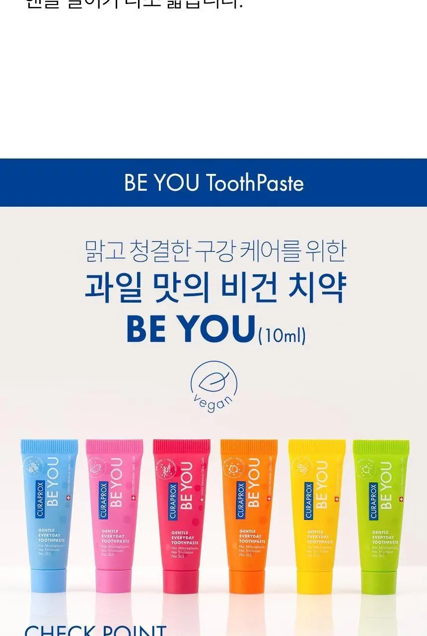 큐라덴 큐라프록스 Travel set 여행용 세트 상세페이지 11