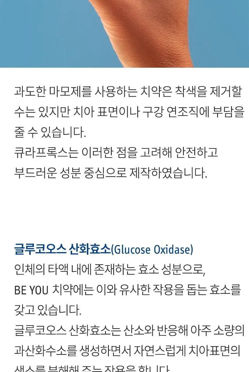 큐라덴 큐라프록스 Travel set 여행용 세트 상세페이지 13