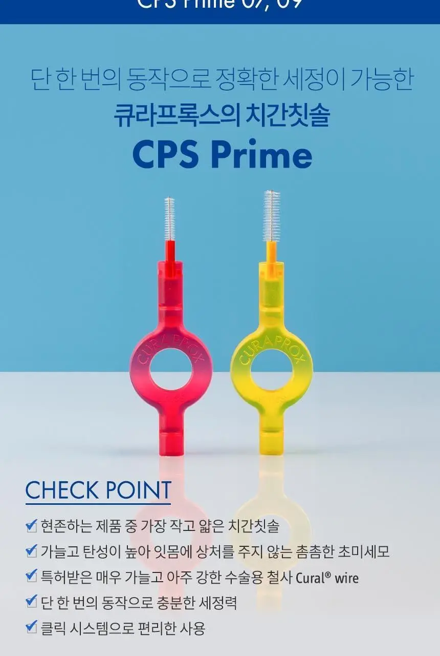 큐라덴 큐라프록스 Travel set 여행용 세트 상세페이지 20