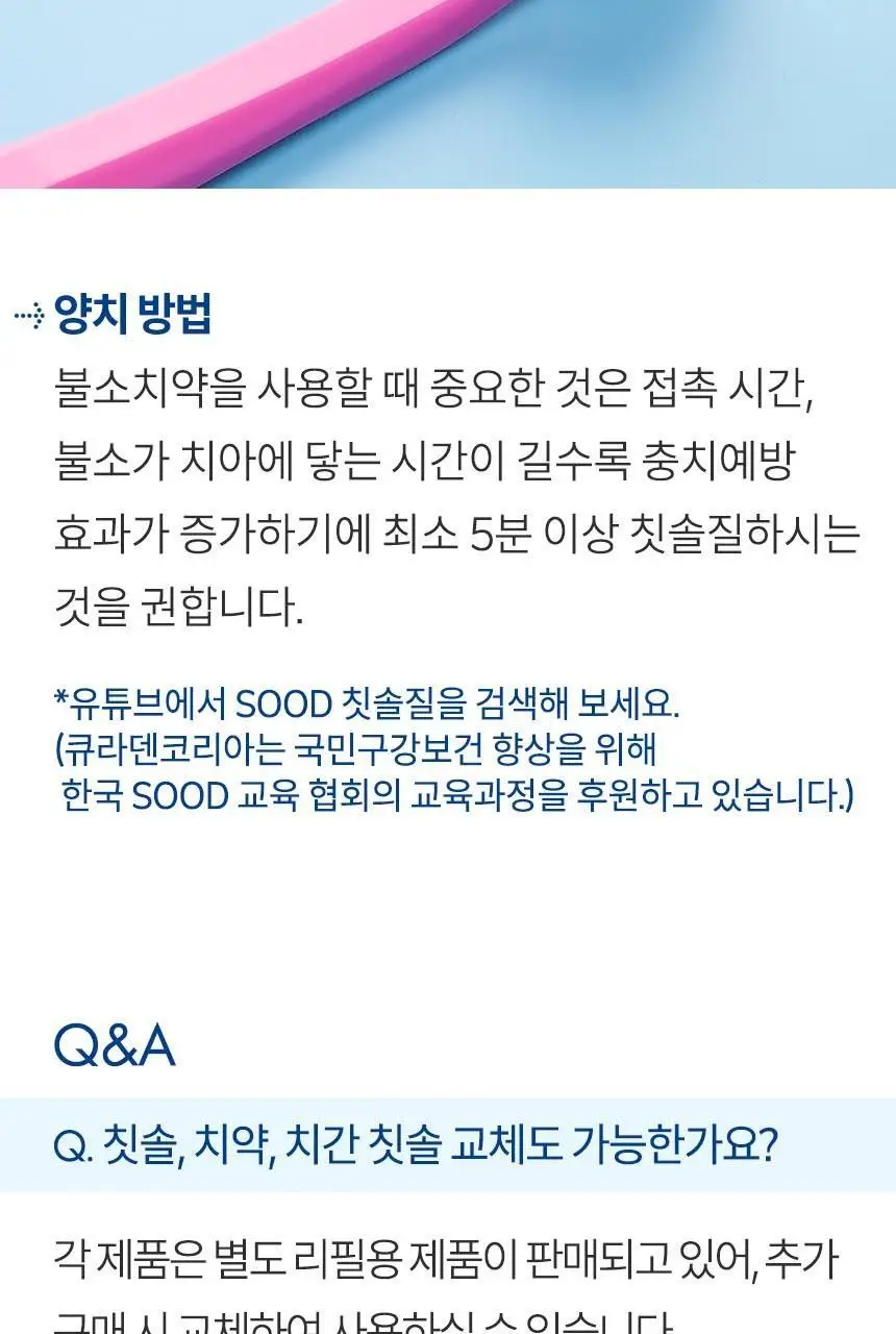 큐라덴 큐라프록스 Travel set 여행용 세트 상세페이지 27