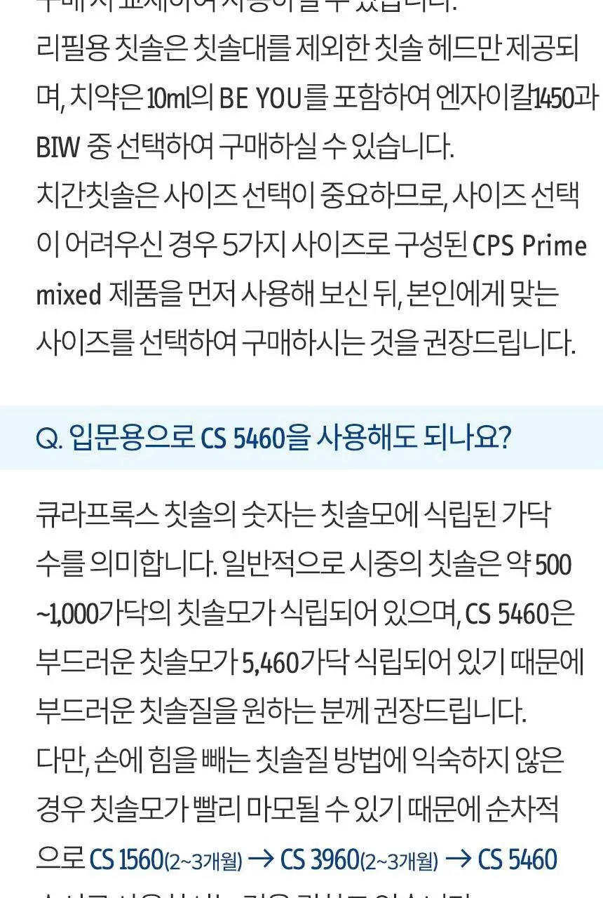 큐라덴 큐라프록스 Travel set 여행용 세트 상세페이지 28