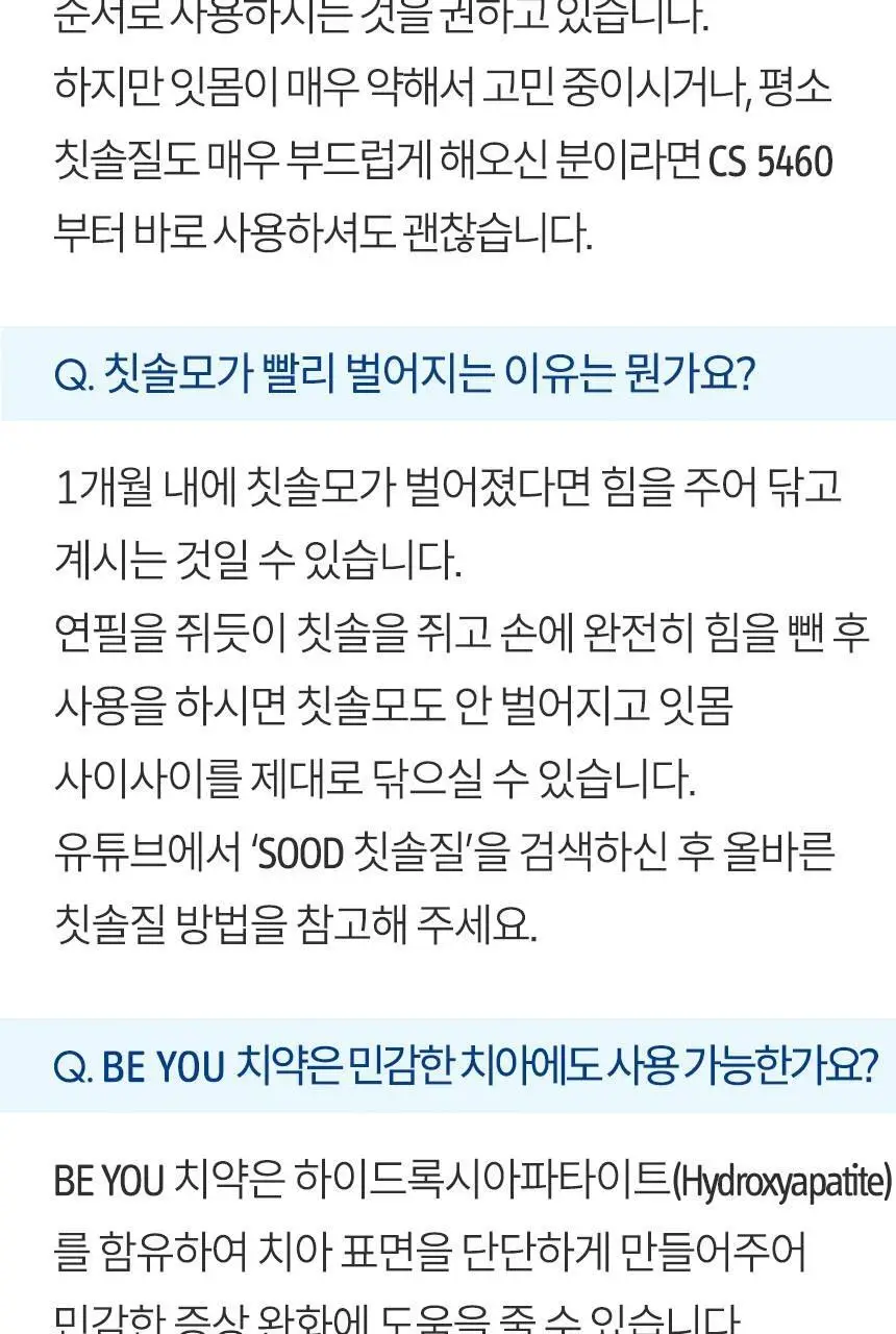 큐라덴 큐라프록스 Travel set 여행용 세트 상세페이지 29