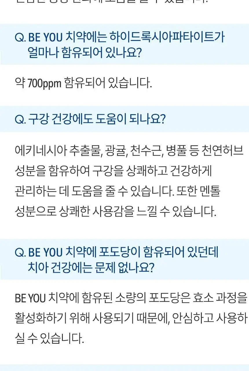 큐라덴 큐라프록스 Travel set 여행용 세트 상세페이지 30