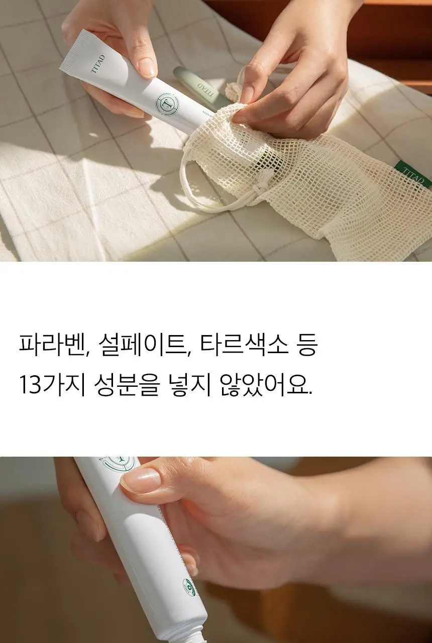 티타드 휴대용 치약칫솔 세트 (파우치 + 칫솔 1P + 치약 50g) 상세페이지 8