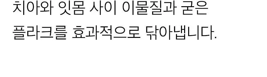 티타드 휴대용 치약칫솔 세트 (파우치 + 칫솔 1P + 치약 50g) 상세페이지 11