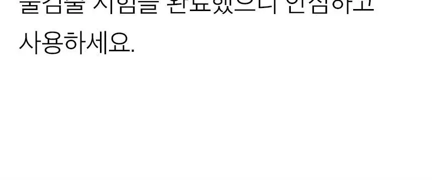 티타드 휴대용 치약칫솔 세트 (파우치 + 칫솔 1P + 치약 50g) 상세페이지 14