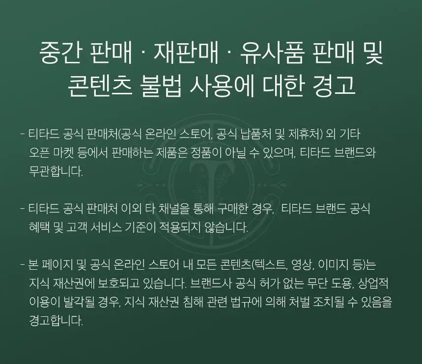 티타드 휴대용 치약칫솔 세트 (파우치 + 칫솔 1P + 치약 50g) 상세페이지 17