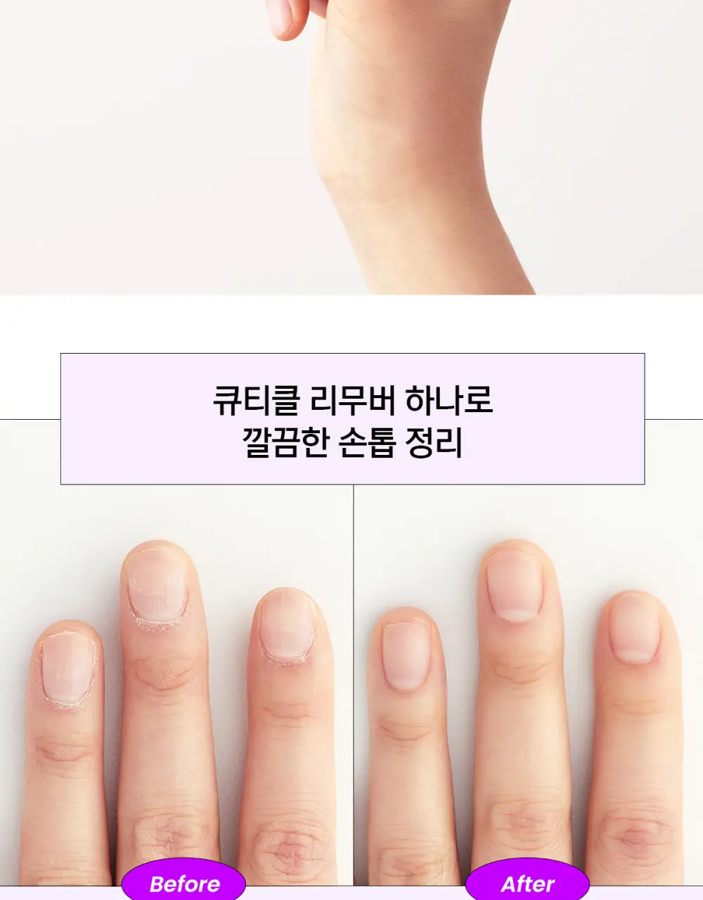 닥터원더 세라믹 포켓 큐티클 리무버 상세페이지 5