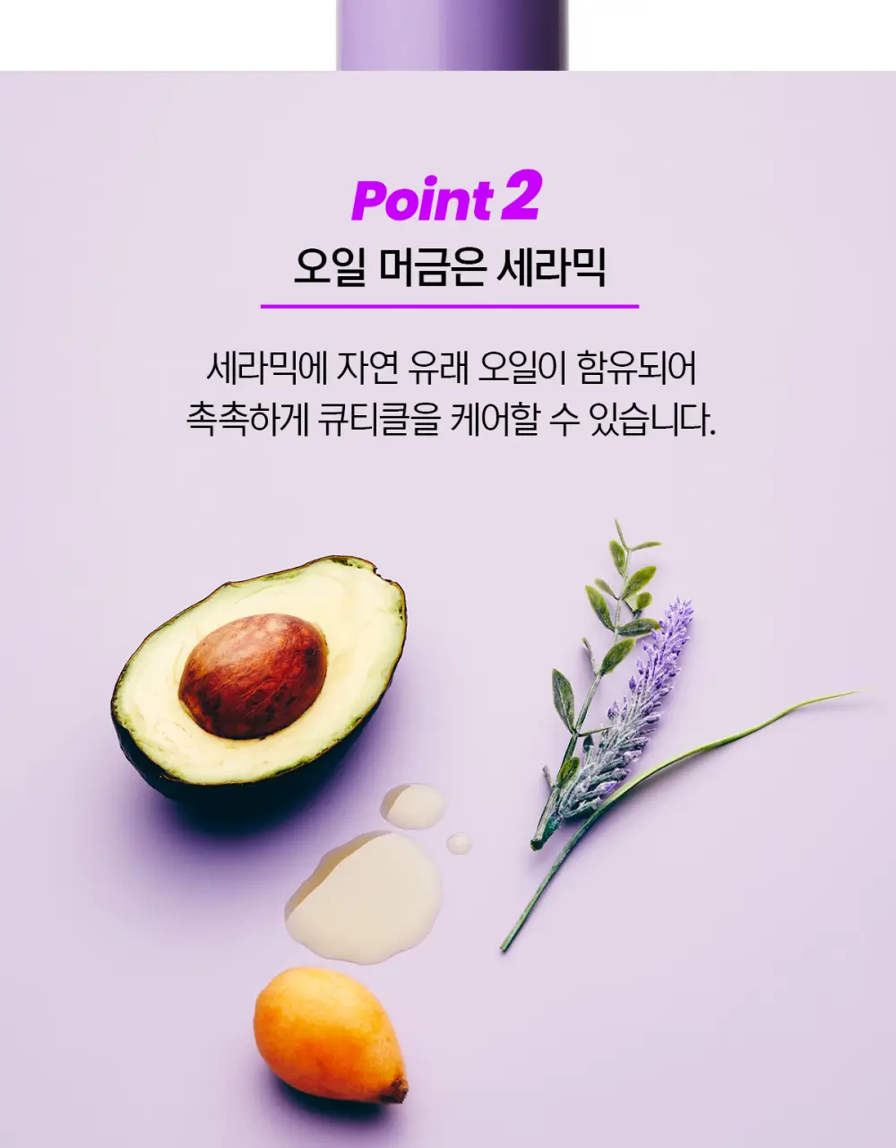닥터원더 세라믹 포켓 큐티클 리무버 상세페이지 9