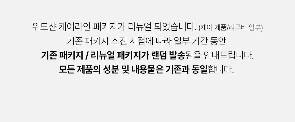 위드샨 에코 네일 리무버 200ml 상세페이지 2