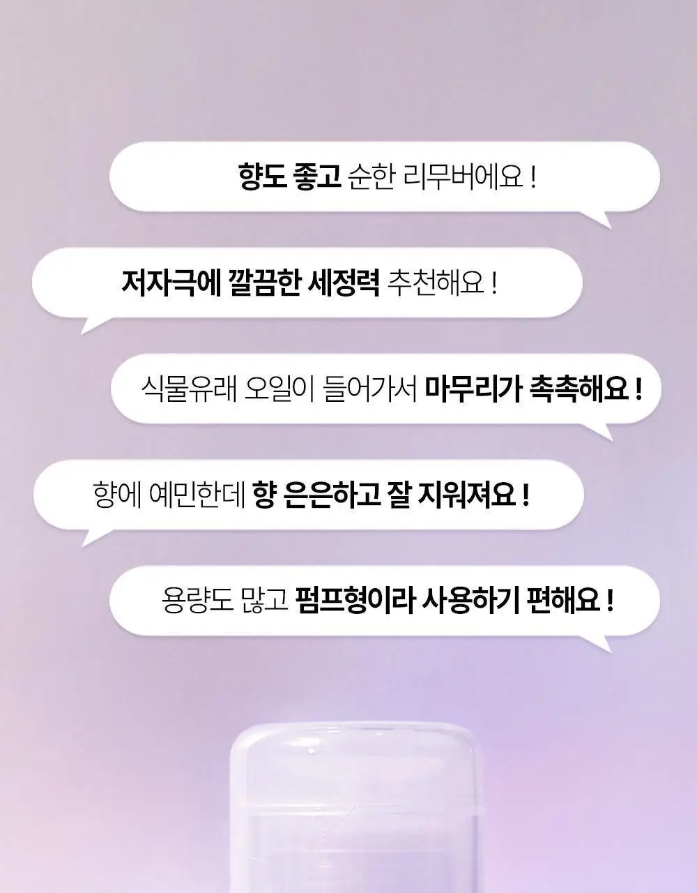 위드샨 에코 네일 리무버 200ml 상세페이지 5