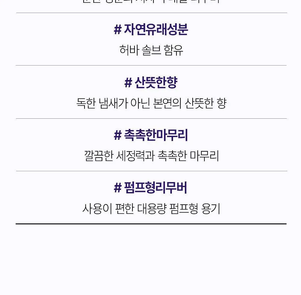 위드샨 에코 네일 리무버 200ml 상세페이지 8