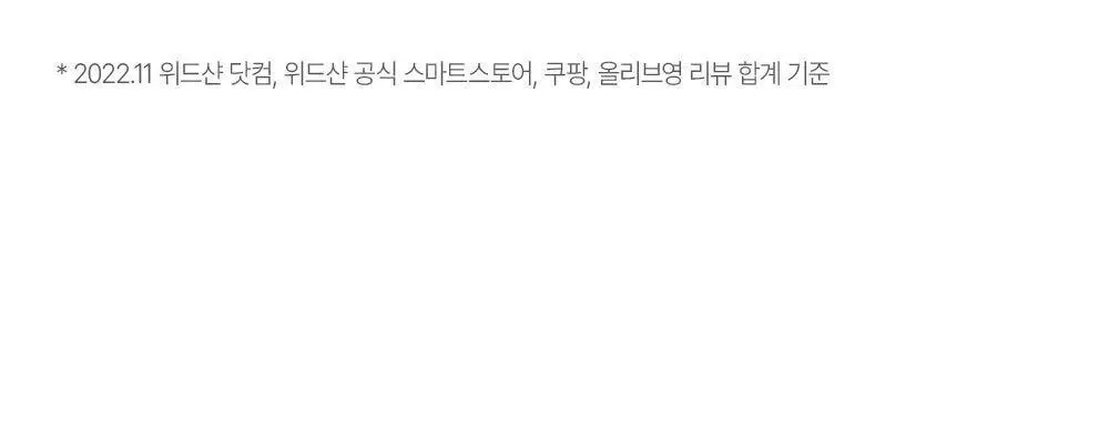 위드샨 에코 네일 리무버 200ml 상세페이지 12