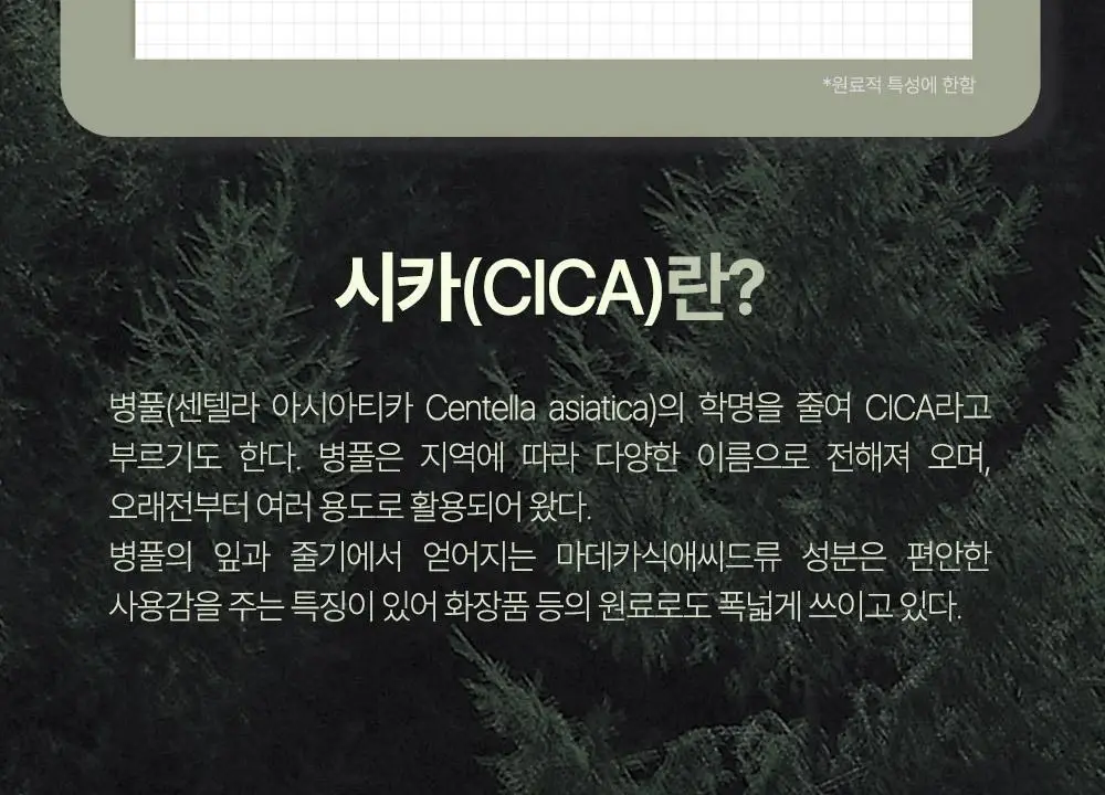위드샨 헬씨 젤 리무버 200ml 상세페이지 8