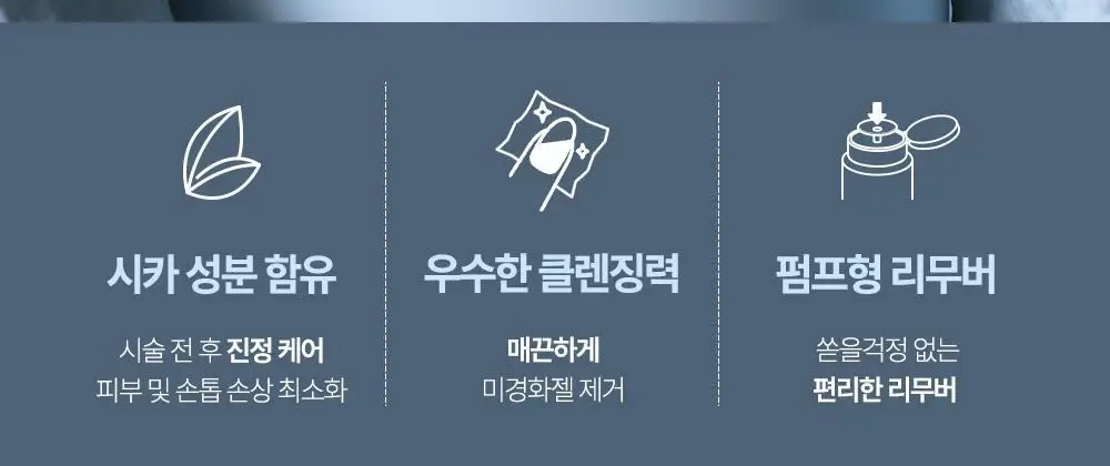 위드샨 헬씨 젤 클리너 200ml 상세페이지 2