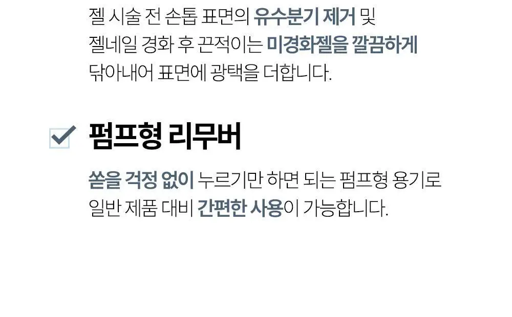 위드샨 헬씨 젤 클리너 200ml 상세페이지 6