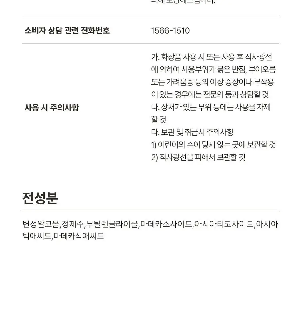 위드샨 헬씨 젤 클리너 200ml 상세페이지 12