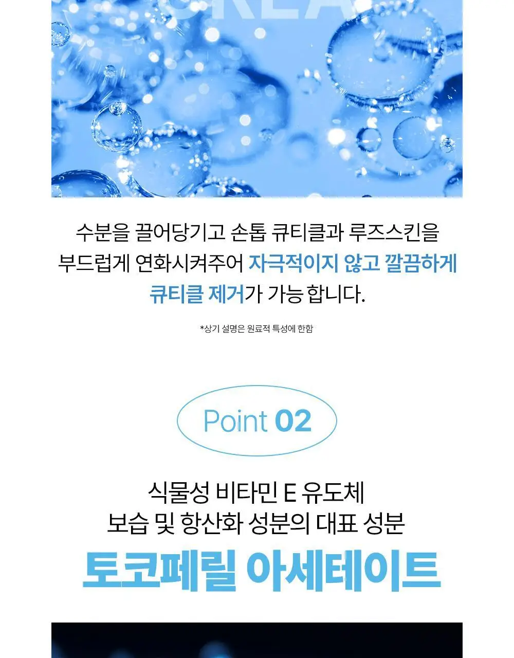젤로젤로 밀크리무버 상세페이지 8