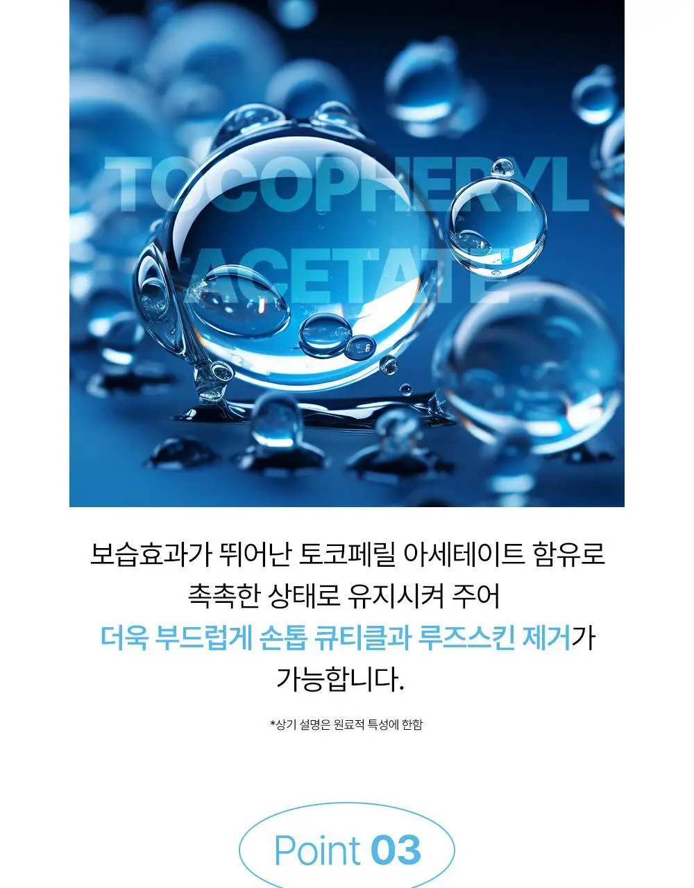 젤로젤로 밀크리무버 상세페이지 9