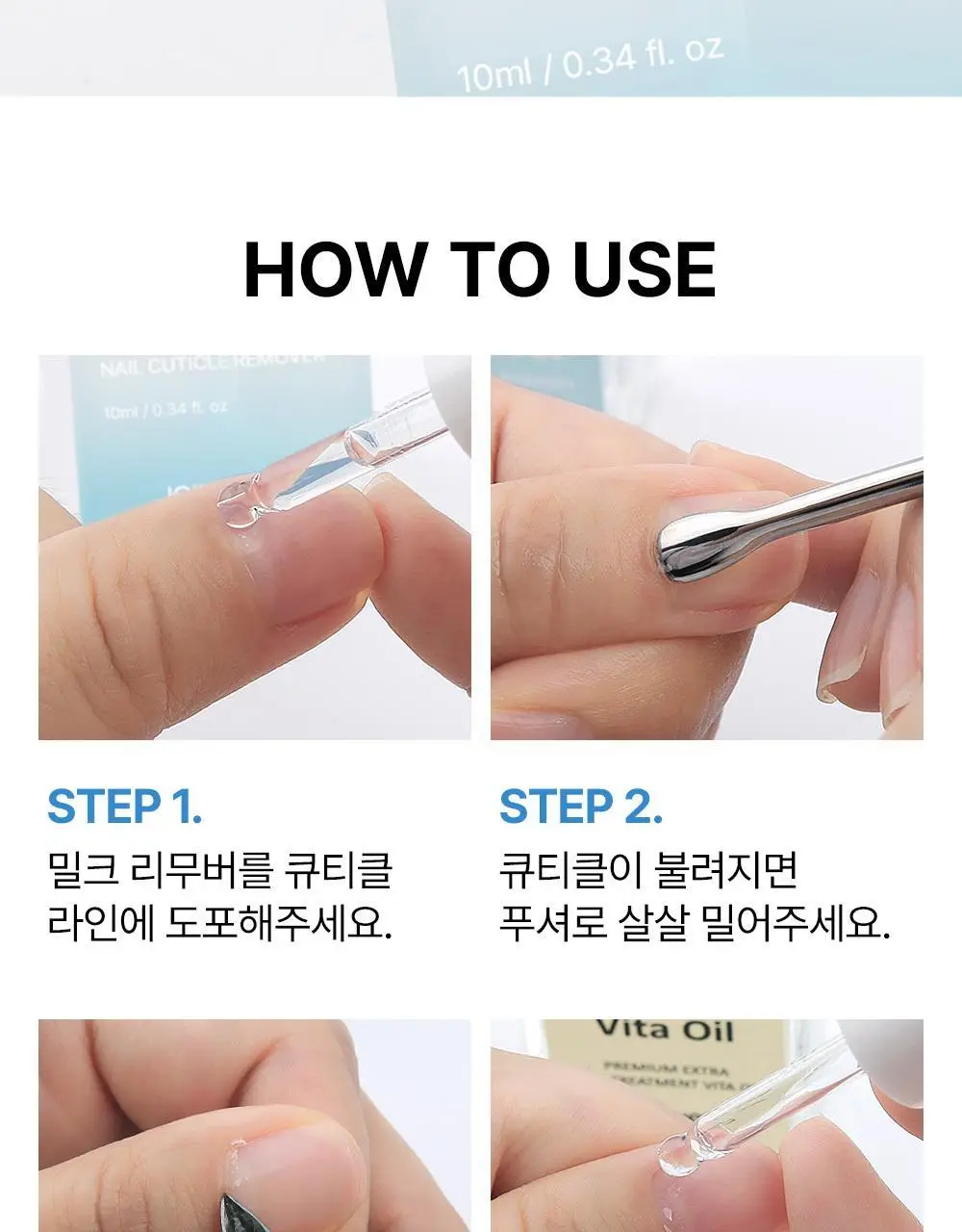 젤로젤로 밀크리무버 상세페이지 13