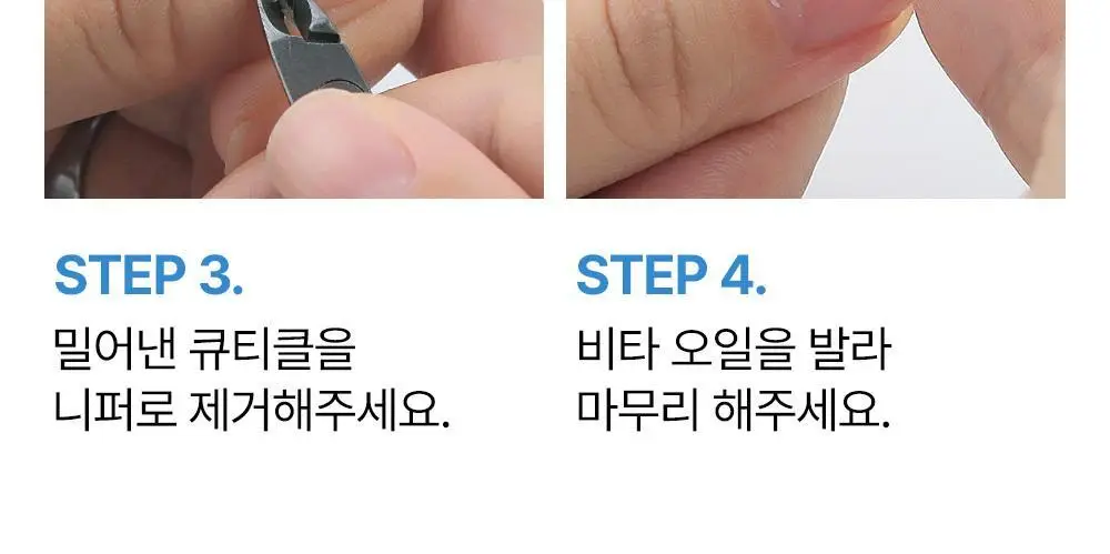 젤로젤로 밀크리무버 상세페이지 14