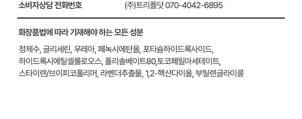 젤로젤로 밀크리무버 상세페이지 16
